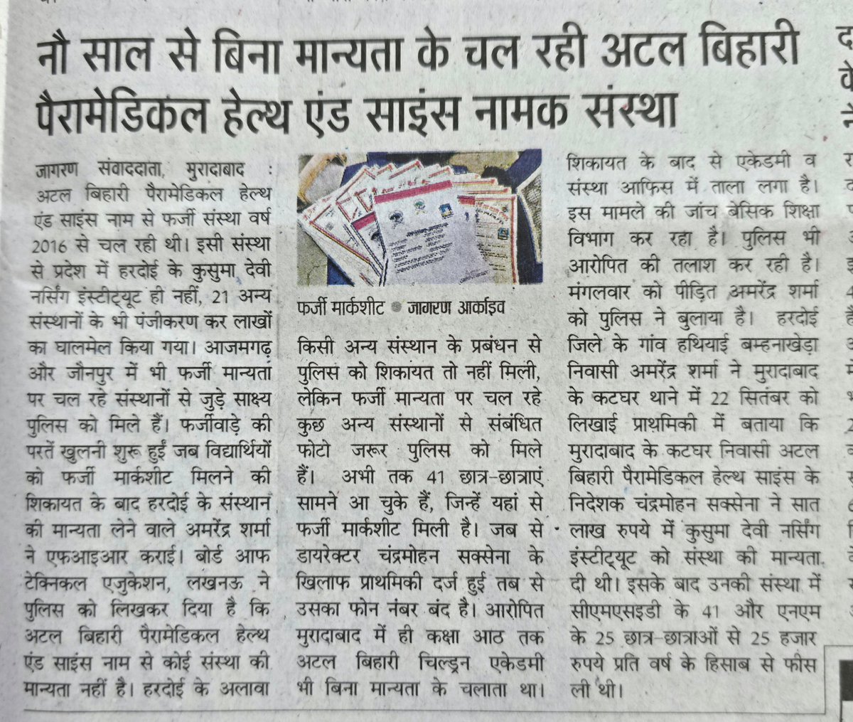 भ्रष्टाचारियों का नार्को पॉलीग्राफ ब्रेनमैपिंग टेस्ट करने, 100% संपत्ति जब्त करने, नागरिकता खत्म करने और 01 वर्ष में फाँसी देने के लिए कानून कब बनेगा?