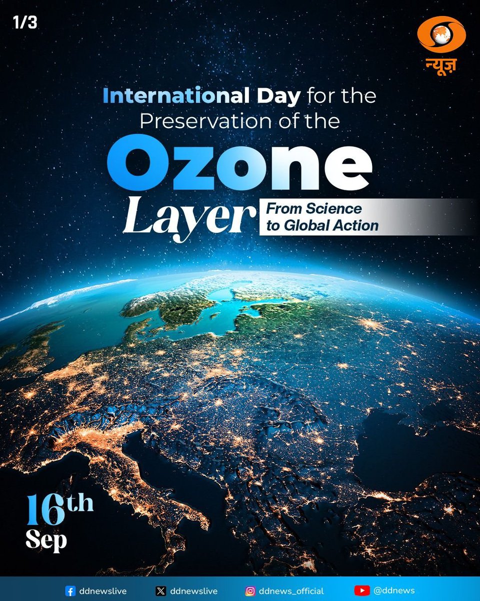 विश्व ओजोन दिवस की हार्दिक बधाई!🌱

      इस अवसर पर हम सभी को धरती की जीवनदायिनी ओजोन परत के संरक्षण का संकल्प लेने की आवश्यकता है।
पर्यावरण की रक्षा हेतु मिलकर प्रयास करना होगा, जिससे कि आने वाली पीढ़ियों को स्वच्छ, सुरक्षित और स्वस्थ वातावरण मिल सके। #WorldOzoneDay #OzoneDay