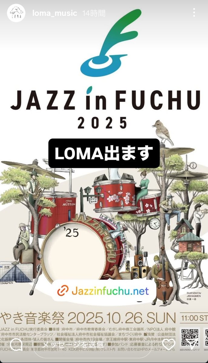 鋭意音源制作中につき
Studioに籠り狂っている我々

きたる10/26
JAZZ in FUCHU
出演決定しました！！

詳細は↓↓↓