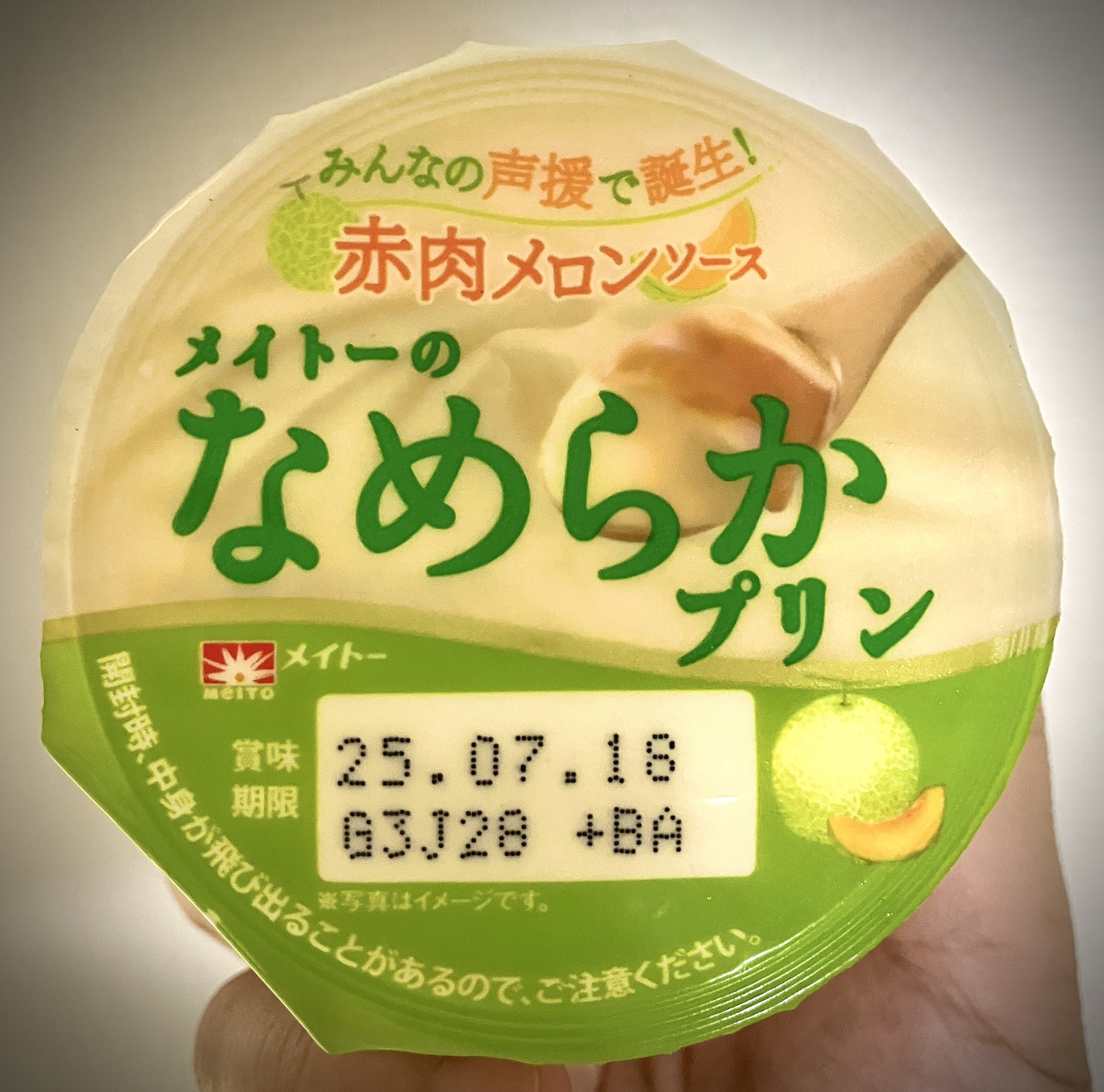 めろんぱんっ (@melo_sama) / X