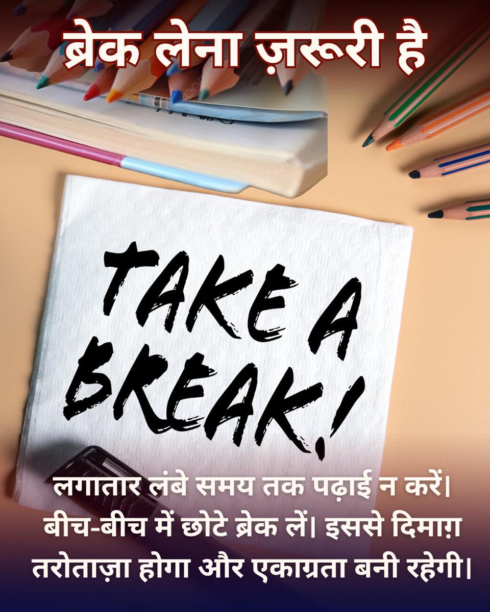 Yogesh Bajaj (@yogeshbajaj_1) on Twitter photo <a href="/YogVedantSamiti/">Akhil Bharatiya Yog Vedant Seva Samiti</a> Sant Shri Asharamji Bapu Vidyarthi Jeevan рдХреЗ рд▓рд┐рдП Safalta Ki Kunji рдмрддрд╛рддреЗ рд╣реИрдВ:
*рдмреНрд░рд╣реНрдо рдореБрд╣реВрд░реНрдд рдореЗрдВ рдЬрд╛рдЧрд░рдг рд╡ рд╕реНрдирд╛рди
*рдХрд░ рджрд░реНрд╢рди,рднреВрдорд┐рд╡рдиреНрджрди рдорд╛рдд-рдкрд┐рддрд╛, рдмрдбрд╝реЛрдВ рдХреЛ рдкреНрд░рдгрд╛рдо
*рддрд┐рд▓рдХ, рд╕реВрд░реНрдп рдкреВрдЬрди, рд╕рд░рд╕реНрд╡рддреА-рдкреВрдЬрди рд╡ рдЗрд╖реНрдЯрджреЗрд╡ рдХреЛ рдорддреНрдерд╛ рдЯреЗрдХрдХрд░ рдкреНрд░рдгрд╛рдо
*рдирд┐рддреНрдп рддреБрд▓рд╕реА рд╕реЗрд╡рди, рддреНрд░рд╛рдЯрдХ рдПрд╡рдВ реРрдХрд╛рд░ рдЬрдк
рдЕрдкрдирд╛рдПрдВ рдпреЗЁЯСЖ #ExamTips <a href="/YogVedantSamiti/">Akhil Bharatiya Yog Vedant Seva Samiti</a> Sant Shri Asharamji Bapu Vidyarthi Jeevan рдХреЗ рд▓рд┐рдП Safalta Ki Kunji рдмрддрд╛рддреЗ рд╣реИрдВ:
*рдмреНрд░рд╣реНрдо рдореБрд╣реВрд░реНрдд рдореЗрдВ рдЬрд╛рдЧрд░рдг рд╡ рд╕реНрдирд╛рди
*рдХрд░ рджрд░реНрд╢рди,рднреВрдорд┐рд╡рдиреНрджрди рдорд╛рдд-рдкрд┐рддрд╛, рдмрдбрд╝реЛрдВ рдХреЛ рдкреНрд░рдгрд╛рдо
*рддрд┐рд▓рдХ, рд╕реВрд░реНрдп рдкреВрдЬрди, рд╕рд░рд╕реНрд╡рддреА-рдкреВрдЬрди рд╡ рдЗрд╖реНрдЯрджреЗрд╡ рдХреЛ рдорддреНрдерд╛ рдЯреЗрдХрдХрд░ рдкреНрд░рдгрд╛рдо
*рдирд┐рддреНрдп рддреБрд▓рд╕реА рд╕реЗрд╡рди, рддреНрд░рд╛рдЯрдХ рдПрд╡рдВ реРрдХрд╛рд░ рдЬрдк
рдЕрдкрдирд╛рдПрдВ рдпреЗЁЯСЖ #ExamTips