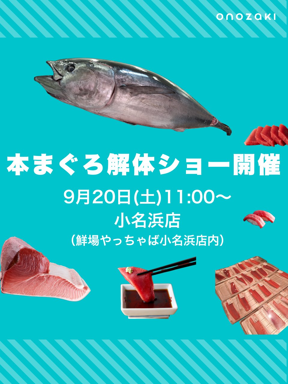 舞浜の人魚 2点おまとめページ マグロ解体ショー＆魚のさばき方実演 再開催！【丸義商店】