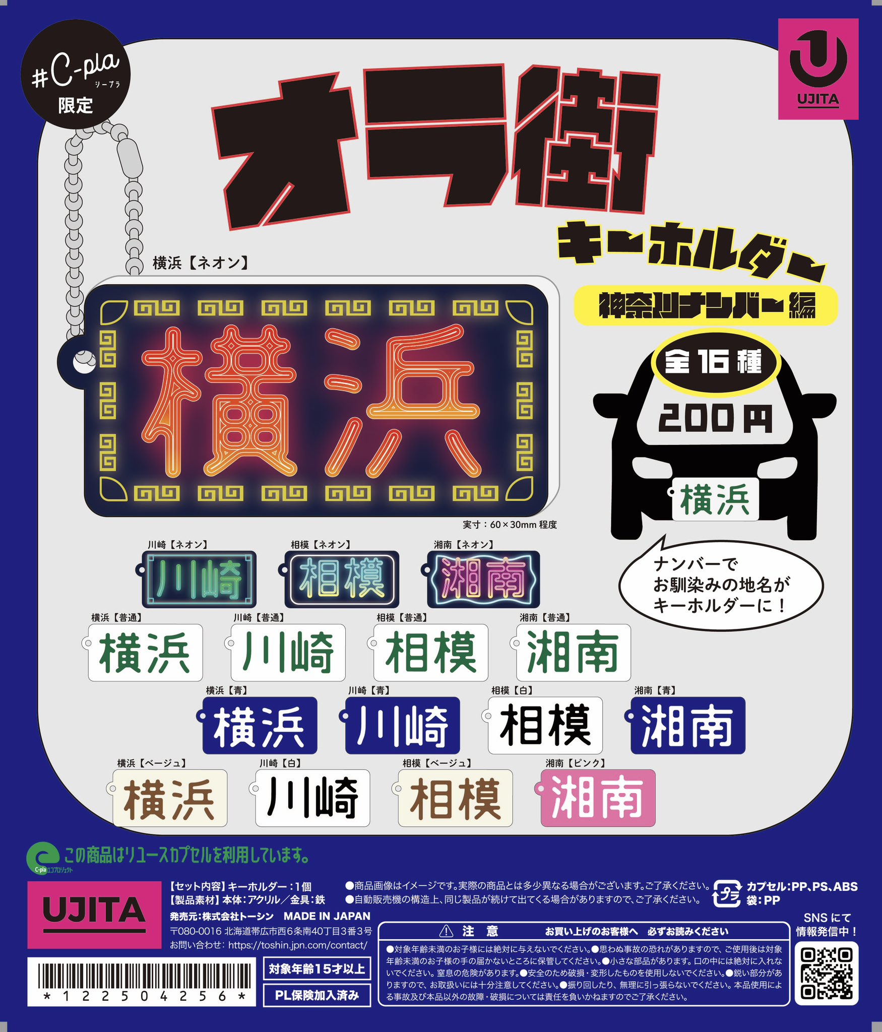 C-pla ゆめが丘ソラトス店【公式】 on X: 