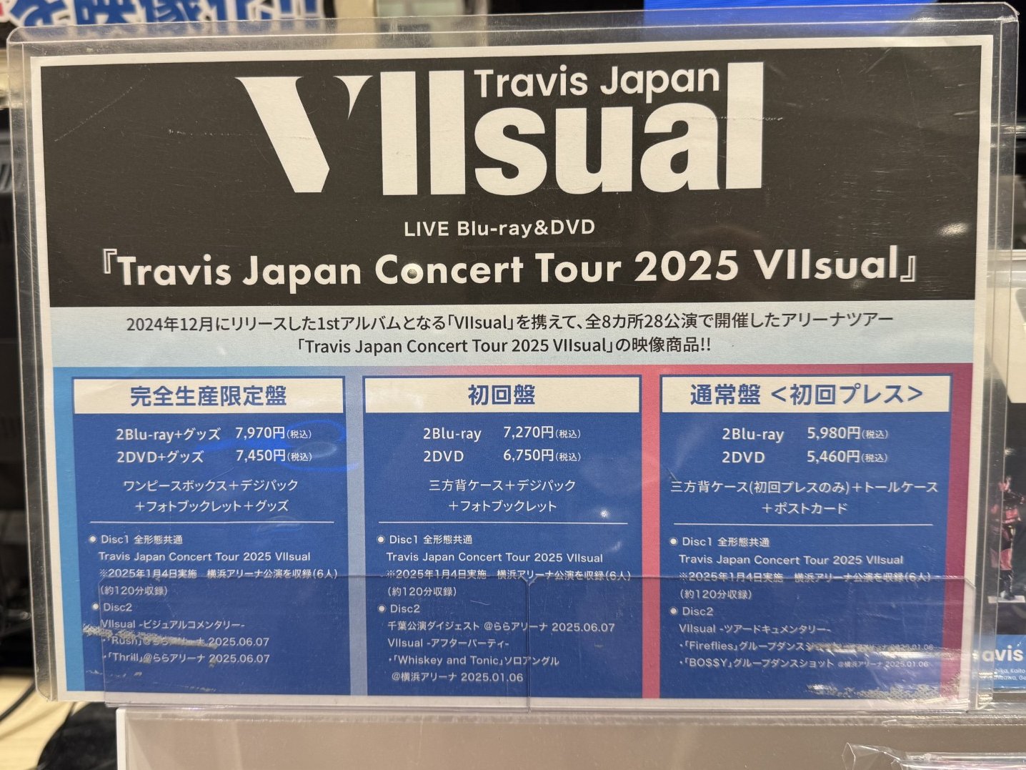 【新品未開封品】TravisJapan Live tour2021 DVD Travis Japan、8月14日リリースの映像商品『Travis Japan