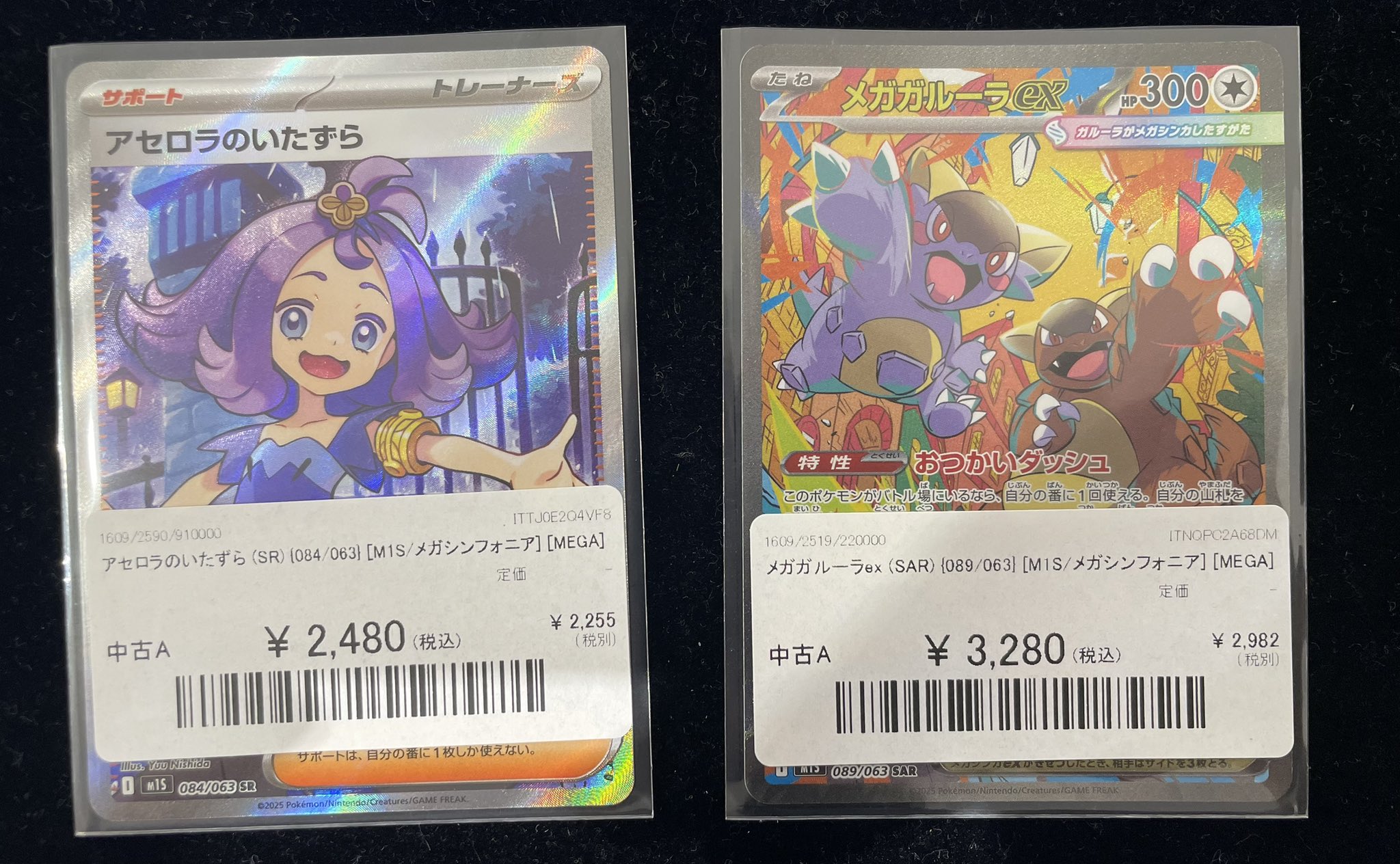 アセロラのいたずら ex sar アセロラのいたずら | ポケモンカードゲーム公式ホームページ