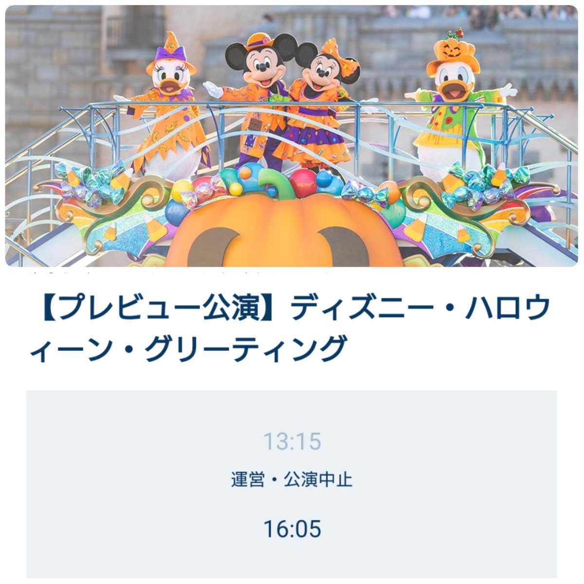 ━━━━━━━━━━━━ #東京ディズニーシー ディズニー