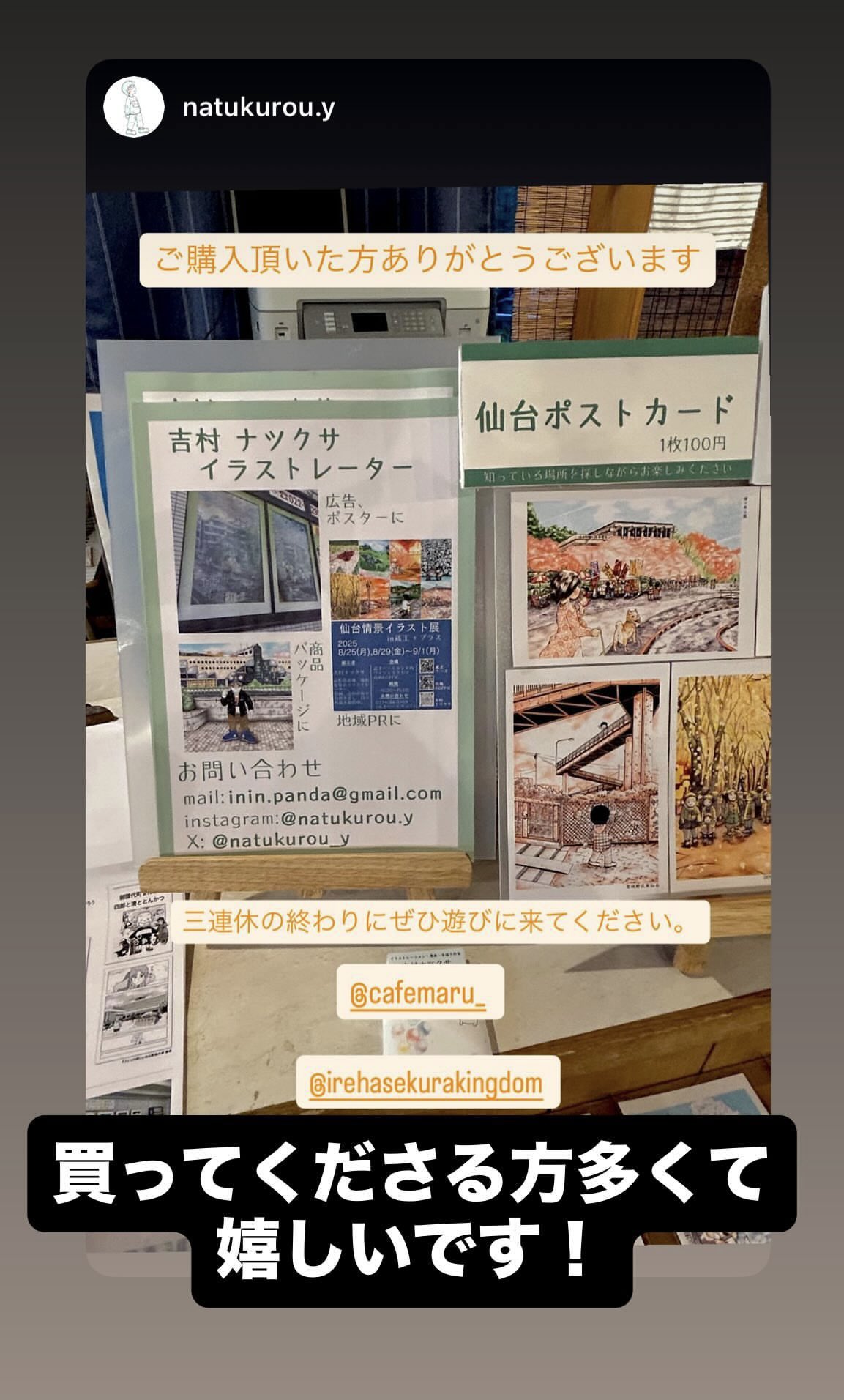 北村様_リクエスト-土地カードセット20枚 北国書林辰口店‐5/1～5/7のポケカ買取表です。｜カードボックス