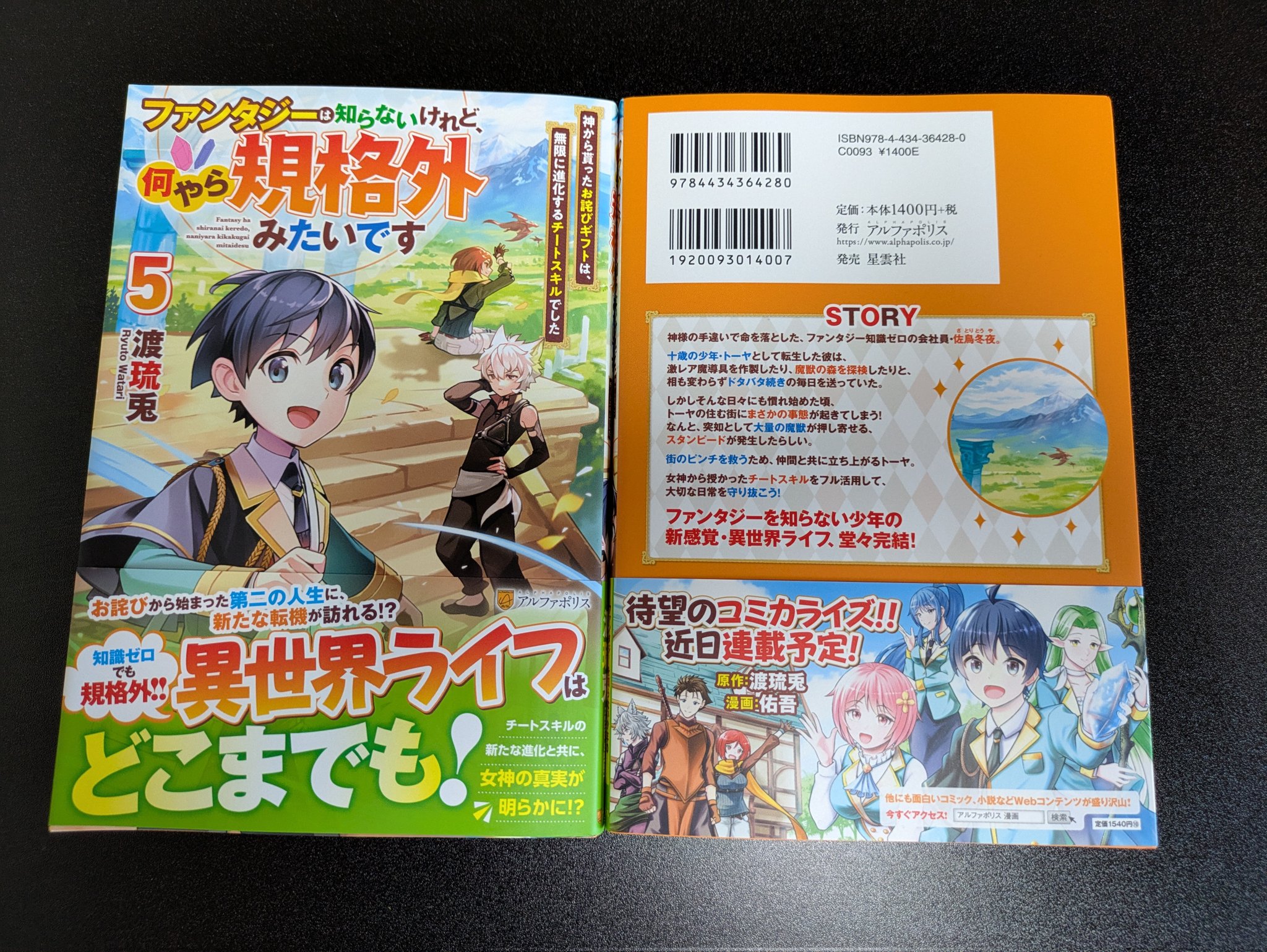 ｺﾉﾓﾄｹﾝﾄ/職業は鑑定士ですが【神眼】って？連載中