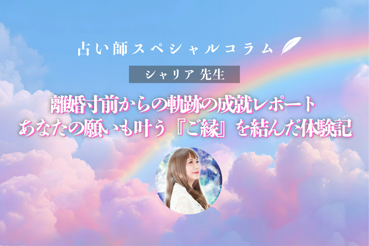 公式】電話占いニーケ (@niikee_official) / X