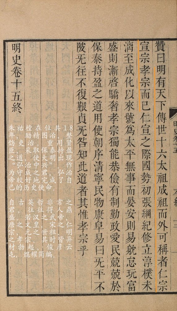EasonZhangEason's tweet photo. 413-2ๅๅฒ้ซๅบฆ่ฏไปทๅผๆฒปๅธ๐-- Emperor #Hongzhi's reign marked a rare era of harmony between the throne and top officials. Historians hold him in high regard, often ranking him among the most accomplished Ming rulers, alongside #Hongwu and #Yongle. #MingDynasty #ChineseHistory https://t.co/LDDWWpnUkB