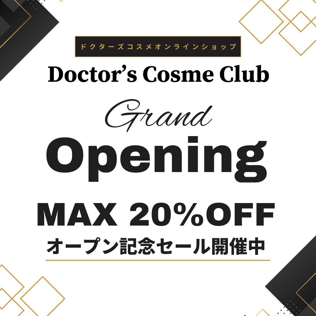 drs_cosme_club's tweet photo. ✨MAX20%OFFセール実施中✨

Doctor's Cosme Club は医療機関専売のドクターズコスメを販売するオンラインショップです🛒

・15ブランド、200商品以上の豊富なラインナップ💎
・クリスティーナ、ナビジョンDRなどの人気ブランドも多数✨
・オンラインで経験豊富な専門カウンセラーに相談可能👩‍⚕️💬

🎉 現在、Doctor's Cosme Clubのグランドオープンを記念して、人気のドクターズコスメがMAX20%OFFになるセールを実施中👏

さらに‼️
 公式LINE追加で 全商品に使える20%OFFクーポン を配布中🎟️
 （※適用条件あり）

💡 今お使いの化粧品が物足りない方、
 💖 ドクターズコスメに興味のある方、
 🌿 肌悩みをお持ちの方はぜひご利用ください✨

👉 公式LINEの追加はこちらから！
 https://t.co/90K7elx6iA

#ナビジョン #レカルカ #ジャンマリーニ #ビューティフルスキン #wakasapri #ドクターズコスメ