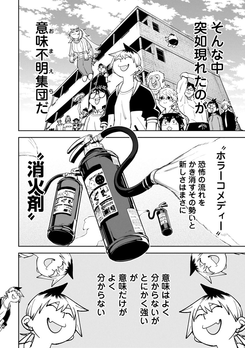 東西で祓い方に違いがある!?
そんな中、大家さんみたいな存在が現れれば当然焦りますよね…訳アリ心霊マンション51話本日更新!
https://t.co/jfnlgieiA3 