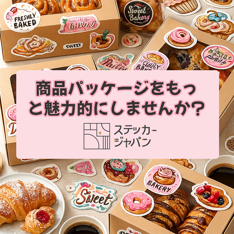 ステッカージャパン on X