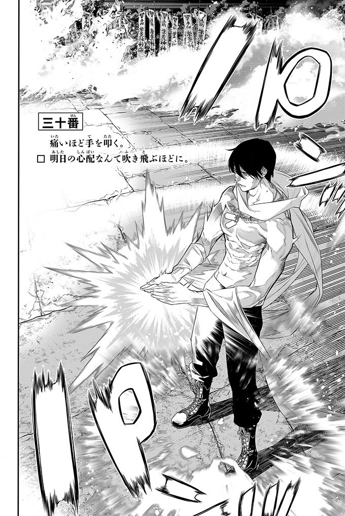 痛いほど手を叩く。明日の心配なんて吹き飛ぶほどに。(1)
#漫画が読めるハッシュタグ 