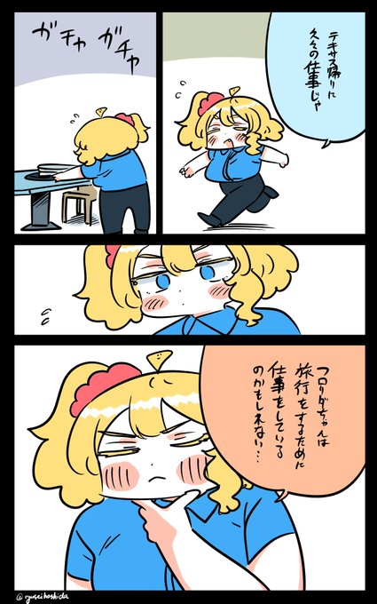 帰ってきたらフロリダちゃん日記です。

"Return" Florida diary. 