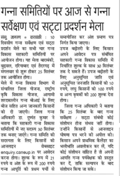 Dco Barabanki (@dcobarabanki) on Twitter photo 