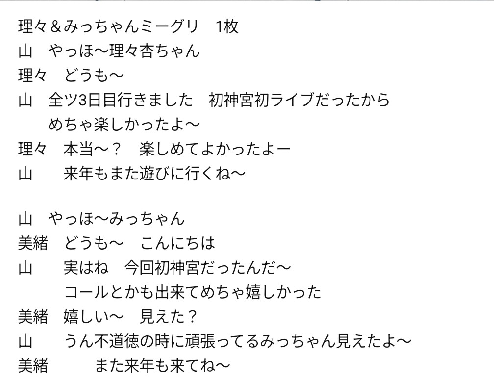 9月15日ミーグリ