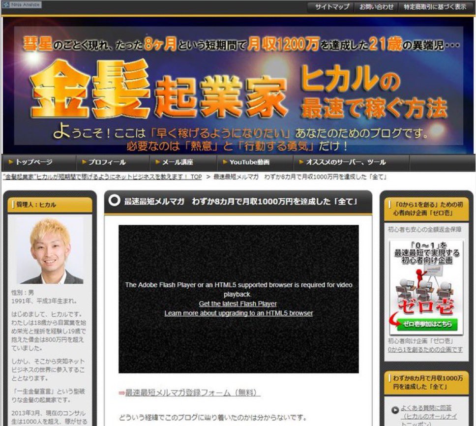 akariwebdesign's tweet photo. ヒカルって人が話題なので、元情報商材屋であったことは補足しておきますね。 https://t.co/t3v5uWVH9g