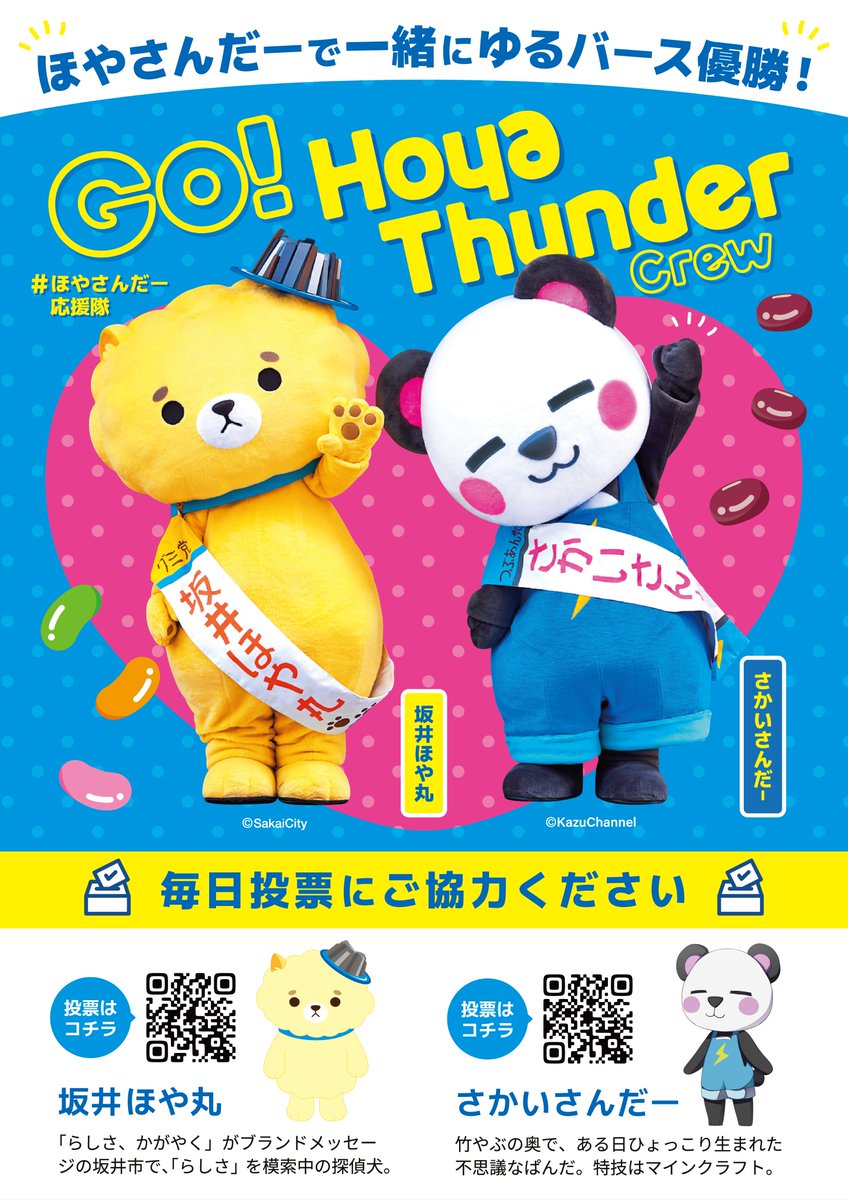 さかいさんだー🐼 tweet media