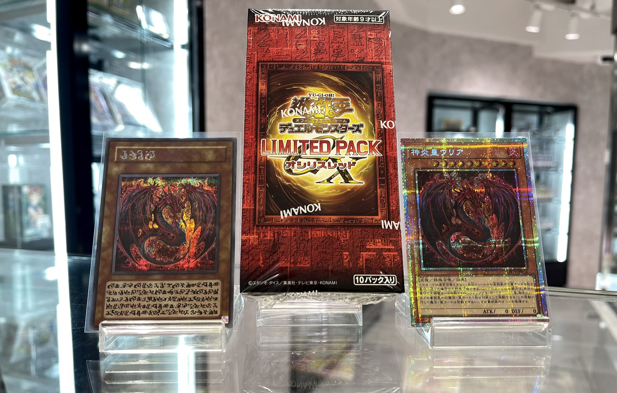 遊戯王　LIMITED PACK オシリスレッド　ウリア　原作 遊戯王 LIMITED PACK オシリスレッド ウリア 原作 遊戯王】LIMITED