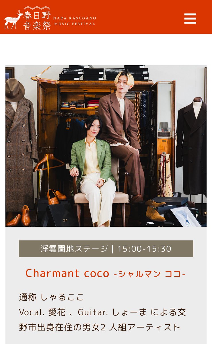 🫰🏻ライブ予定🫰🏻

🎂9.21(日)@心斎橋 真心場 僕HBD
🍻9.22(月)@交野 sukima. 生音飛び入り歓迎🙆🏻‍♂️
💧10.5(日)@枚方 ReMEMBERS 
🦌10.12(日)@奈良 春日野音楽祭
  → 📍浮雲園地ステージ  ⏰ 15:00〜15:30

👇🏻つづく👇🏻