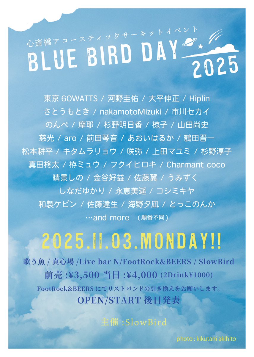🫀10.22(水)@心斎橋 真心場
⛰️10.26(日)@交野 私部グラウンド
　→ しゃるここ監修にぎにぎ音楽祭
🦜11.3(月)@心斎橋サーキット BBD2025
🌆11.20(木)@名古屋 sunset BLUE
