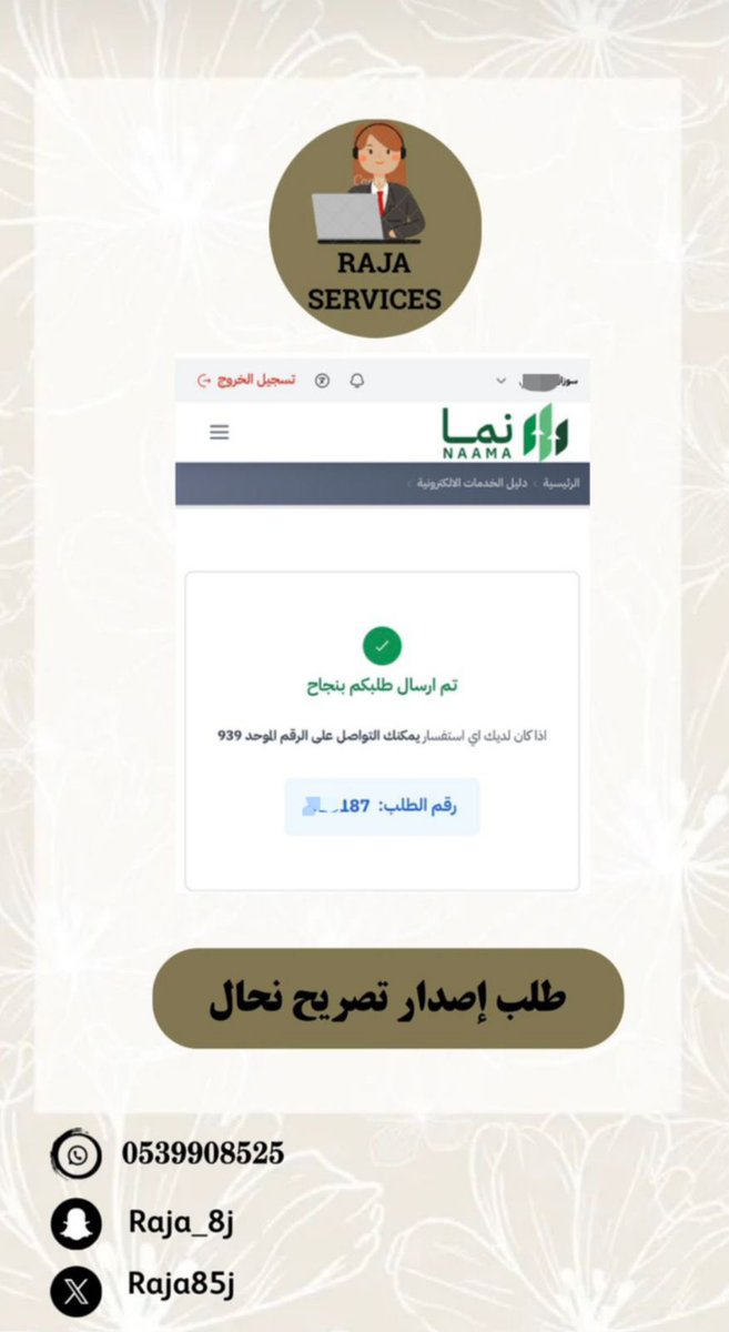 Raja85j's tweet photo. • إصدار دوره فوريه وتقديم طلب تصريح نحال للإستفاده من دعم العسل . 
🌷🌷🌷 . 
#دورة_نحال #دعم_العسل #ريف https://t.co/kG7l20rNu8