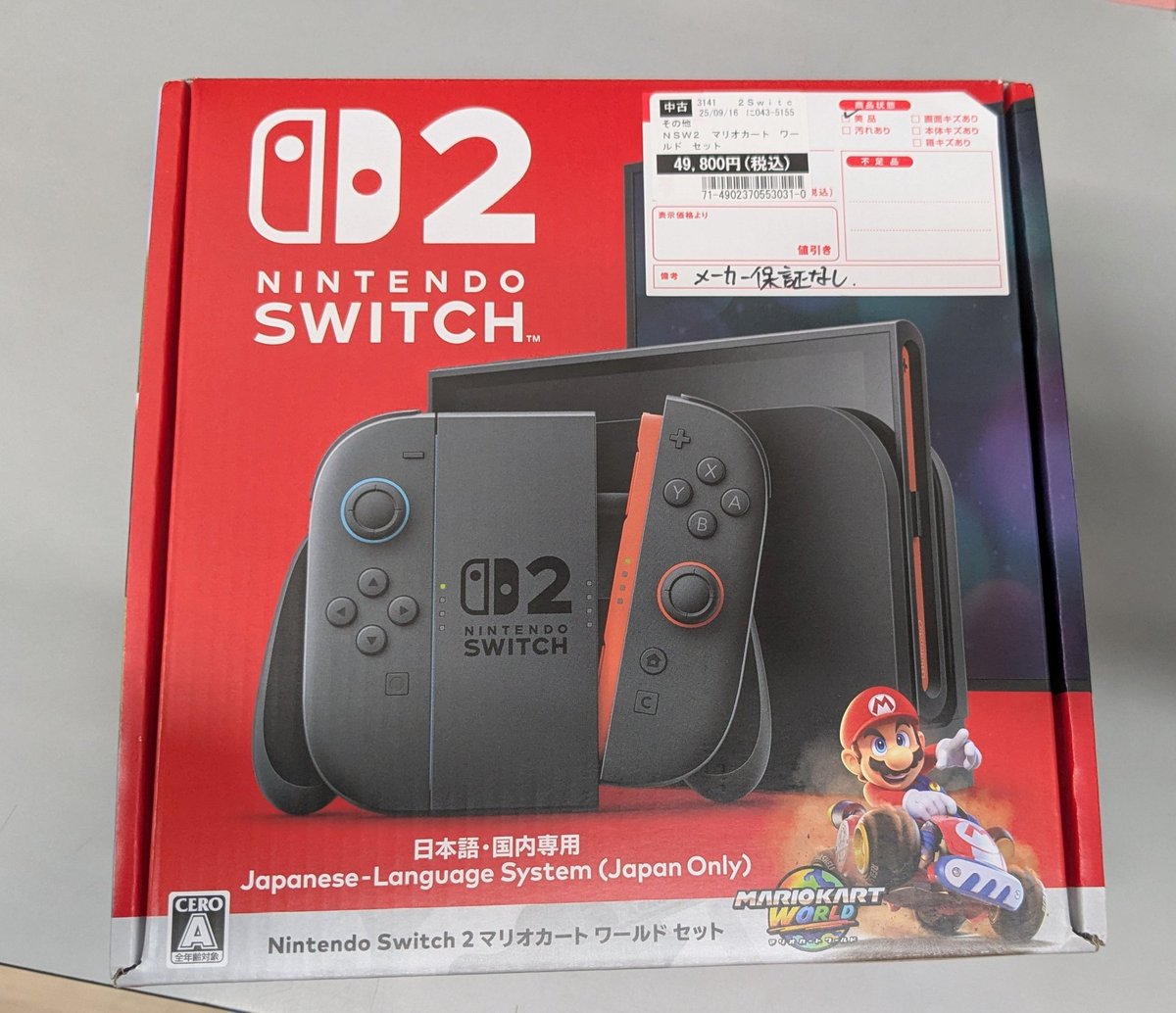 中古Switch2入荷案内】 中古のSwitch2本体 （※中古のためマリオカート