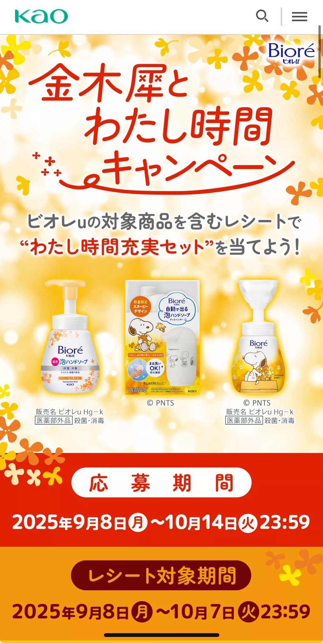 おじょう様専！商品変わってます⭐ AZONE INTERNATIONAL::えっくす☆きゅーと::商品詳細