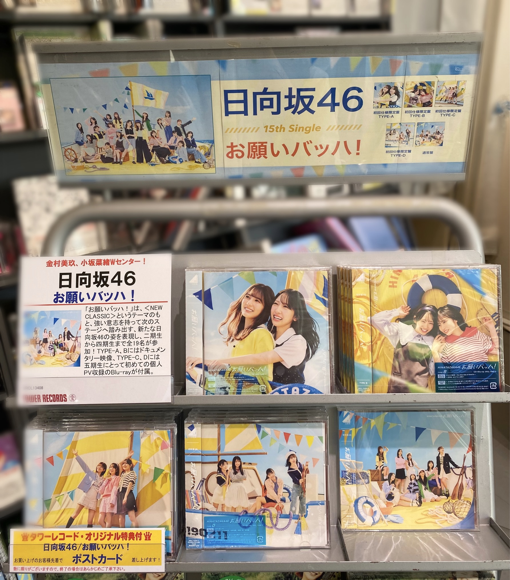 SHOW-WA MATSURIタワレコポストカード サイン有り 2点セット SHOW-WA MATSURI タワレコポストカード サイン有り 2点セット
