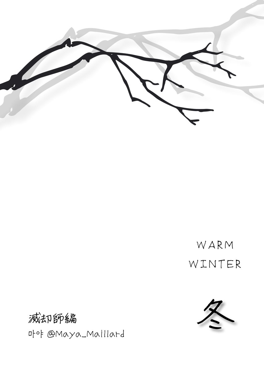 Maya_Maillard's tweet photo. ❄️진영대통합, 문제가 될까요?❄️
❄️퀸시 파트(마야) - 샘플 공개❄️
안 나오는 퀸시가 없습니다 마야의 욕망을 한껏 담았습니다
다른 파트들도 캐릭터 많이 등장하며 분량도 빵빵합니다
해당 앤솔로지는 아래 링크에서 현장수령 가능합니다!!
많은 관심 부탁드립니다!!🙏
https://t.co/tGLPPXu2VL https://t.co/zPhMvYNj1z