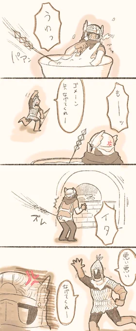 この後フライパンで叩かれる 