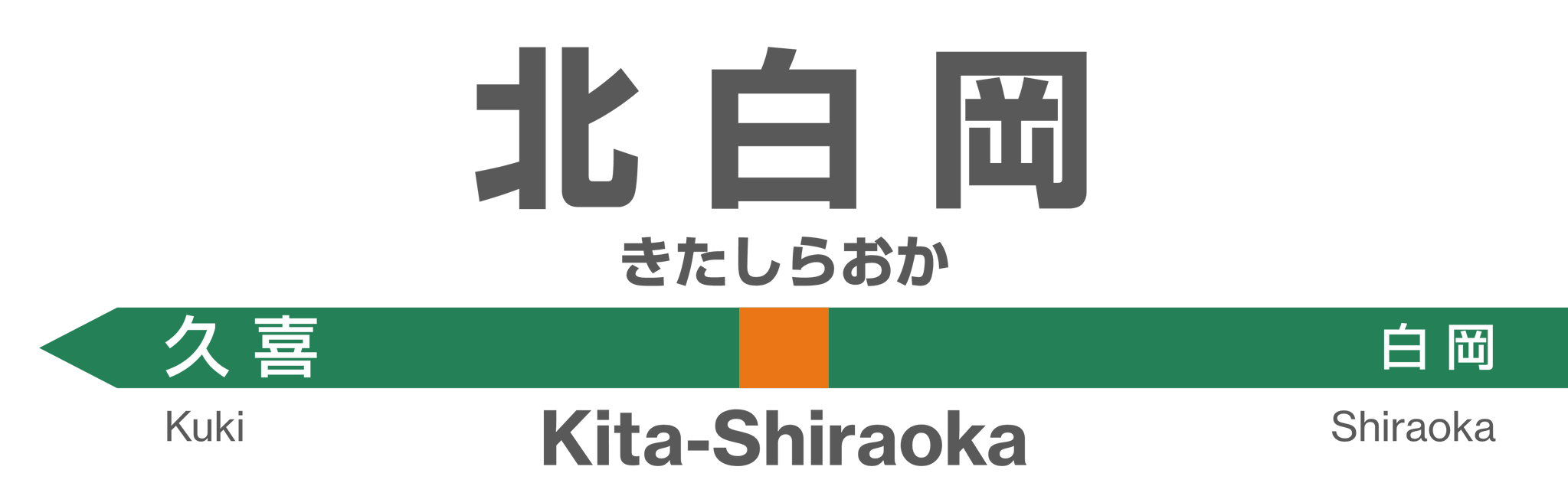 とうほくらいん on X: 