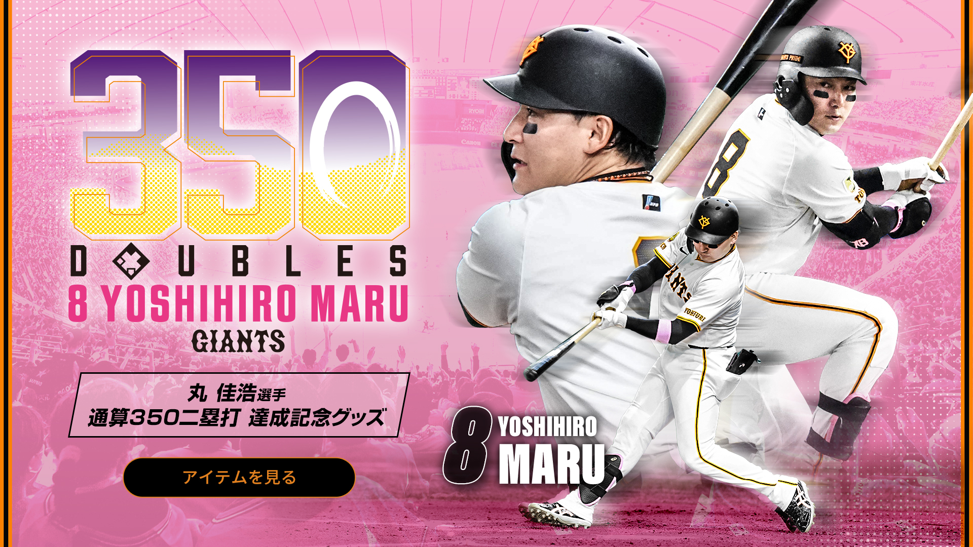 読売巨人軍（ジャイアンツ）グッズ情報 (@giants_goods) / X