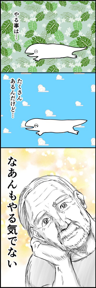 連休 