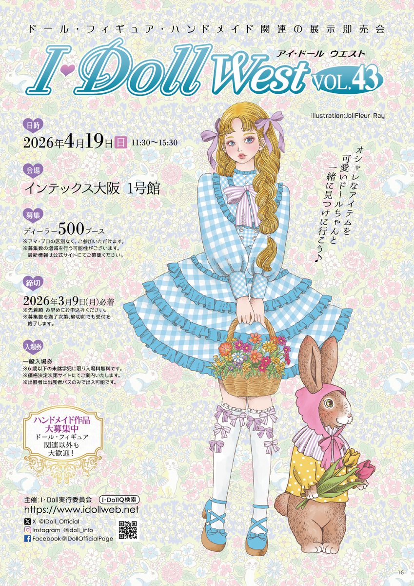 ジョリーフルール マイリトルテイラー アイドール大阪Part1 セミ