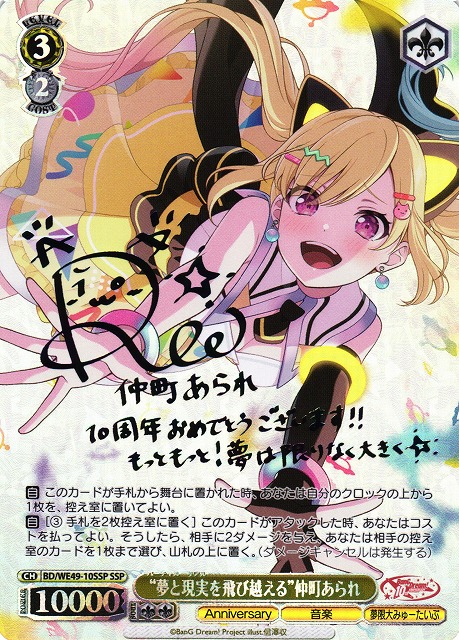 ヴァイスとびっきりの元気をあげる 弦巻こころ SSP バンドリ サイン