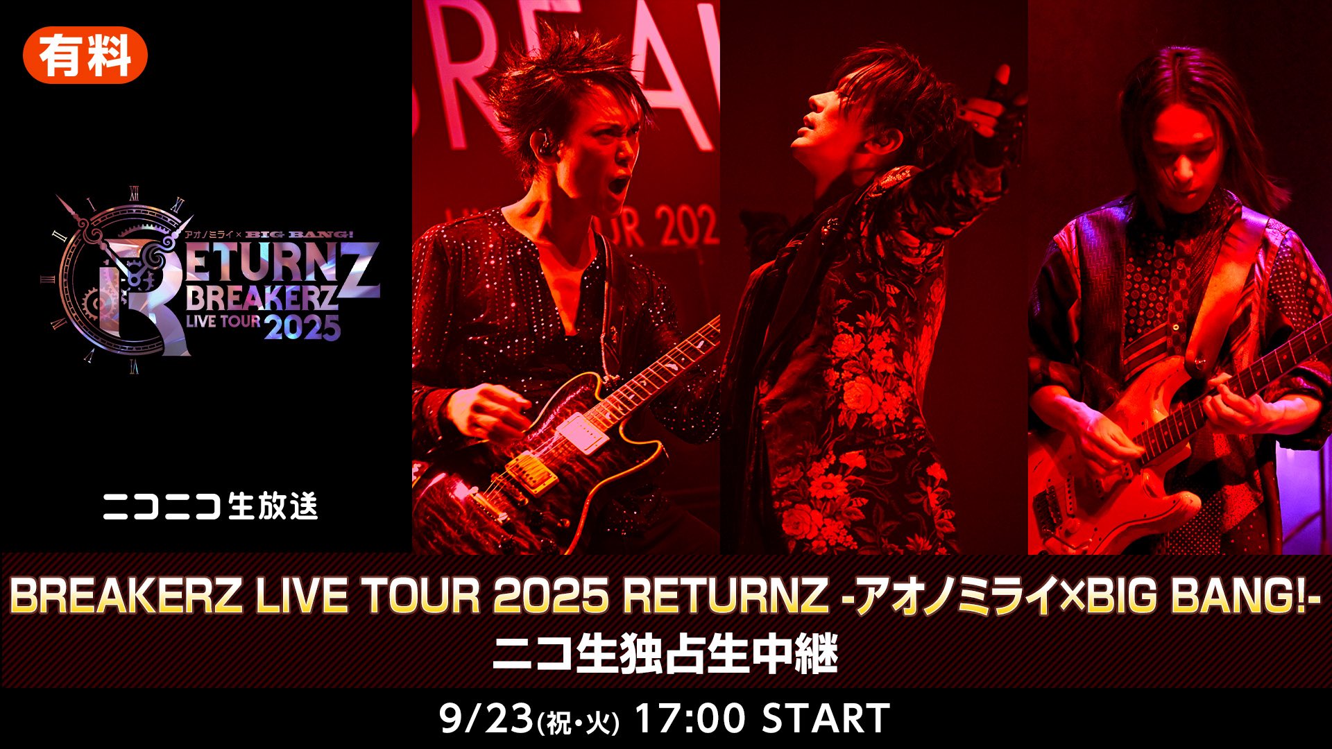 Live Convention '81 (激レアオリジナル) BREAKERZ_OFFICIAL on X: 