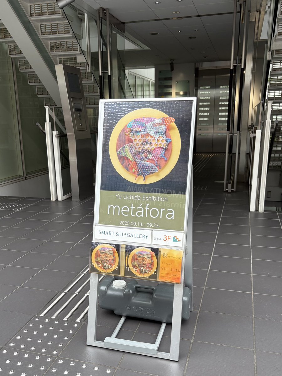 平日は在廊しておりませんが、会場では12:00〜19:00まで作品をごゆっくりご覧いただけます。
下北沢近辺にお越しの際はぜひ！

⸻
YU UCHIDA EXHIBITION
「metáfora」
会期：2025年9月14日～9月23日
時間：12:00〜19:00
会場：SMART SHIP GALLERY（下北沢）
