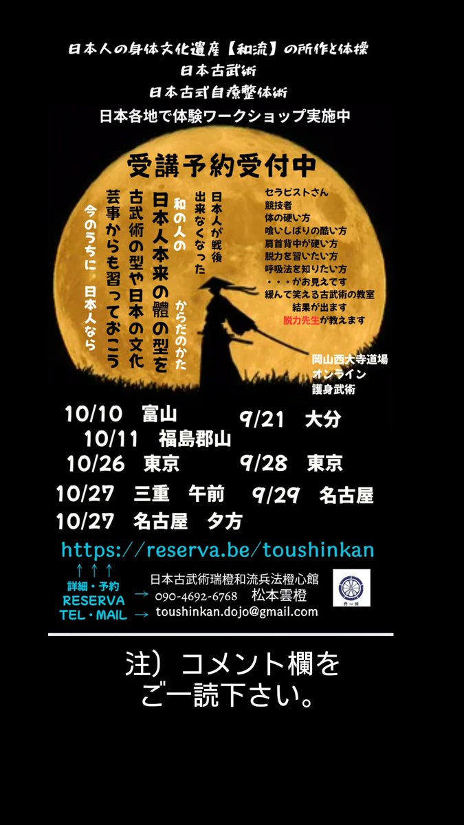 脱力先生🇯🇵 (@toushinkan_dojo) / X