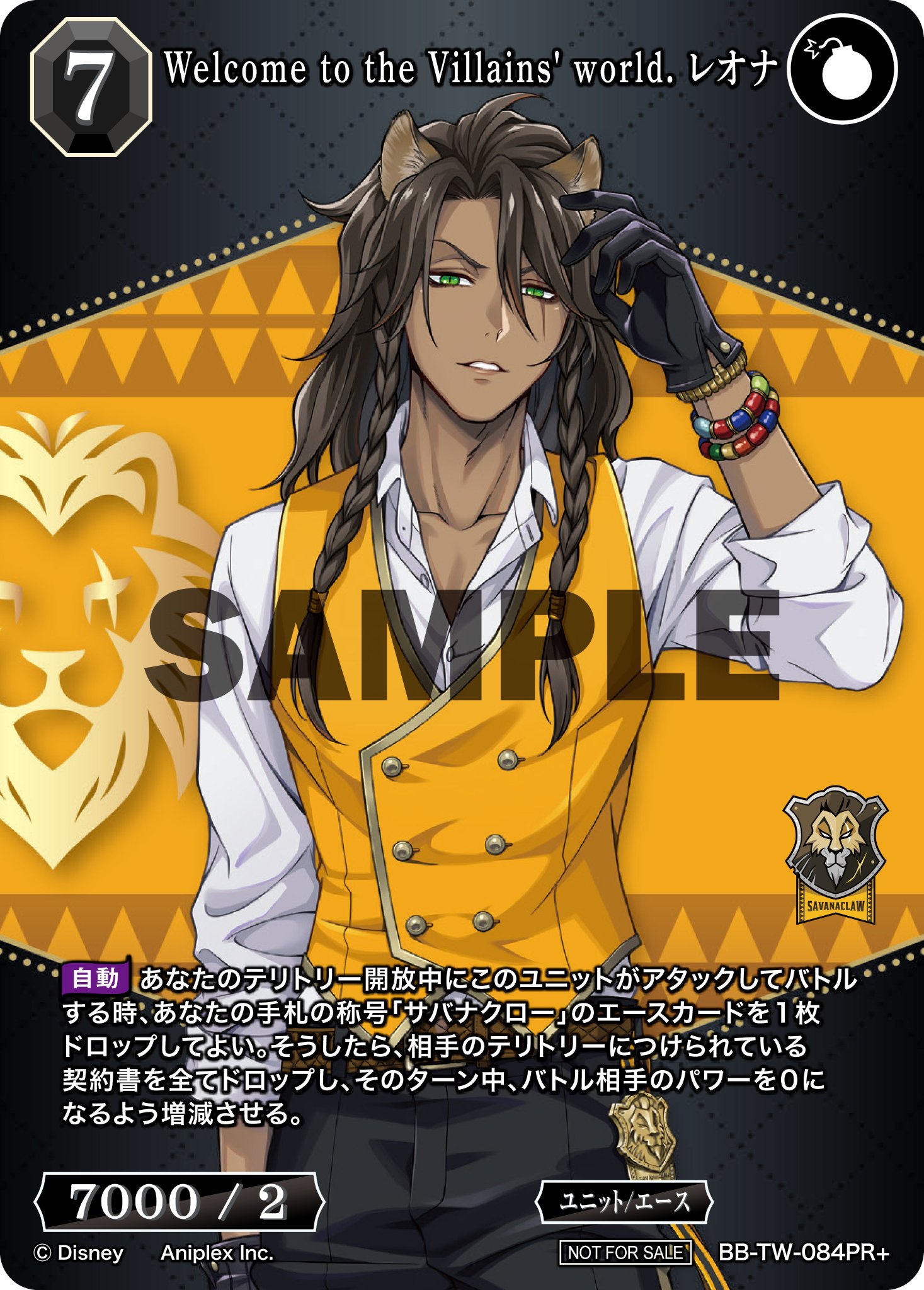 ビルディバイド ツイステッドワンダーランド プロモーションパック VT ツイステ ビルディバイド ツイステッドワンダーランド プロモーション