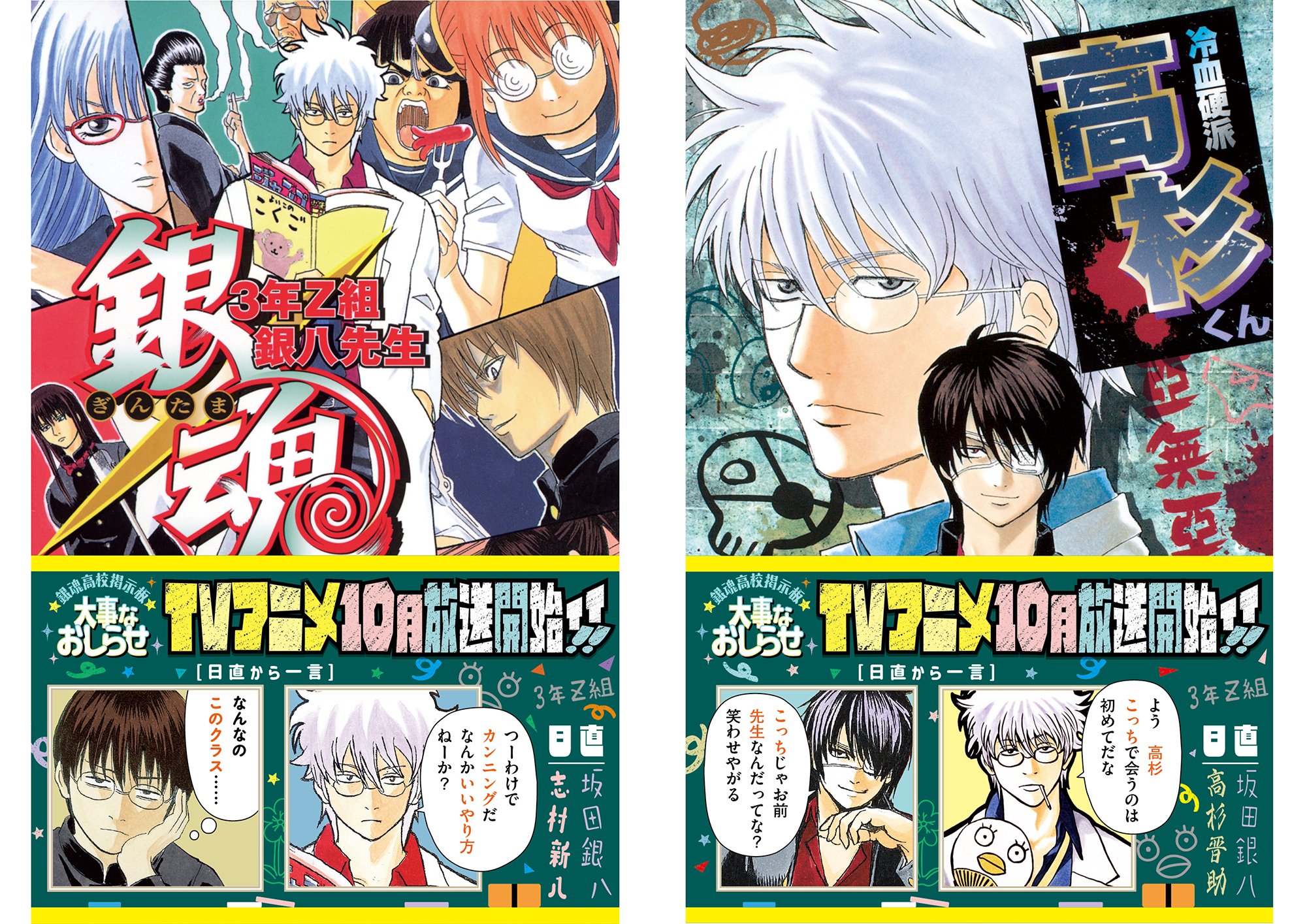 JUMP j BOOKS編集部 on X: 
