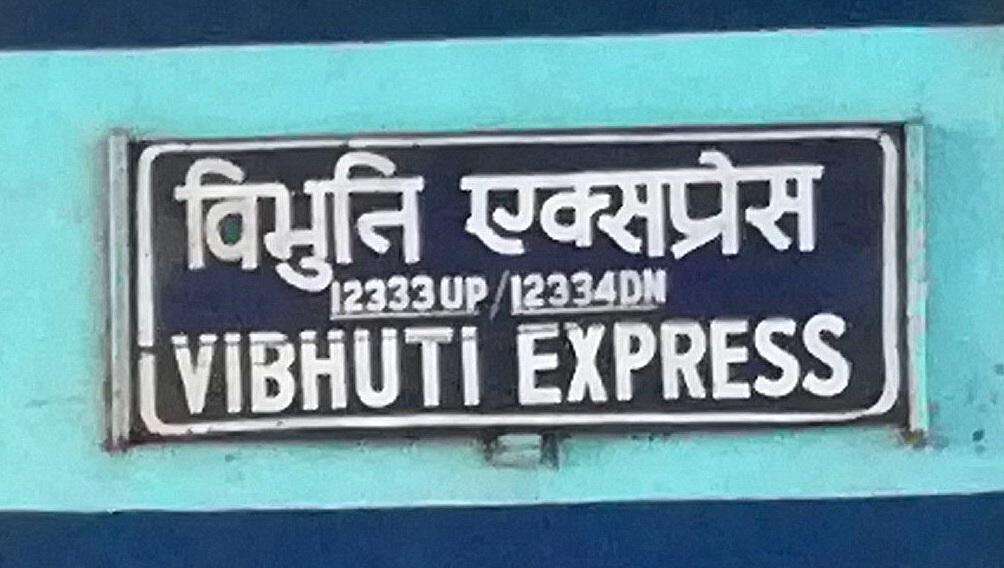 रेलवे सर्वेक्षण tweet media