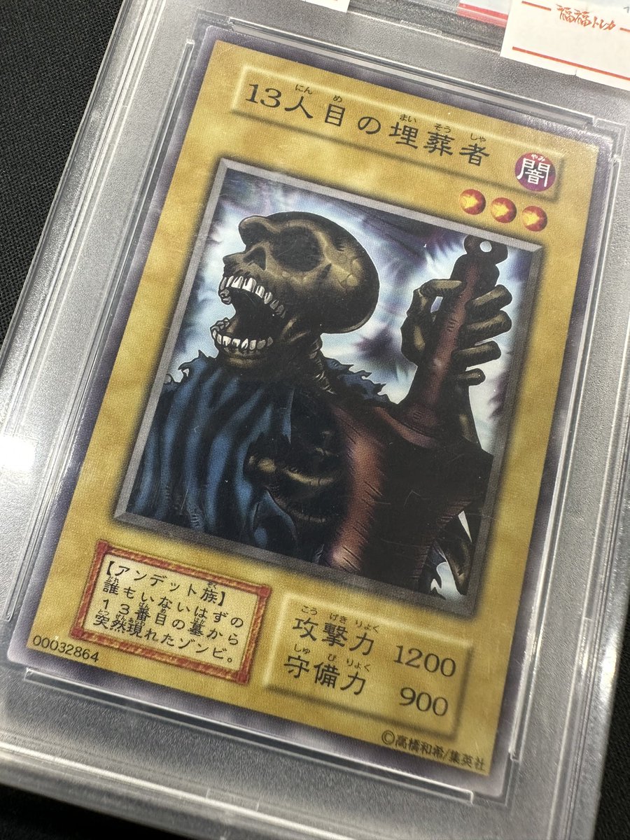 遊戯王 初期 13人目の埋葬者 劇場版 スターターボックス 初期