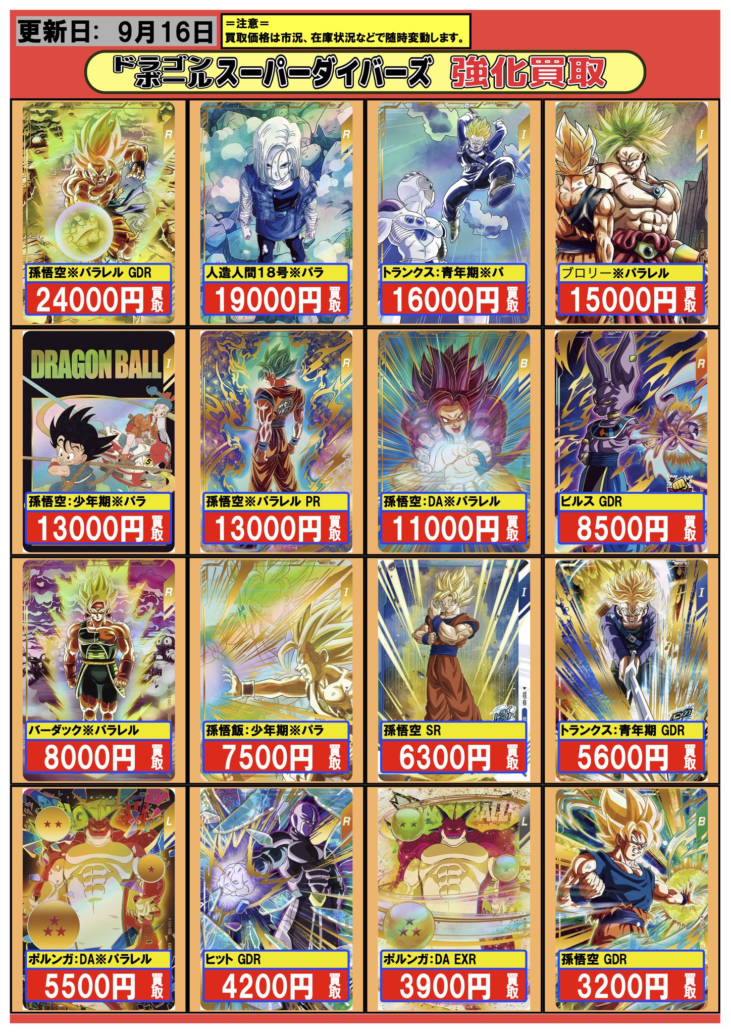 フルコンプ本厚木店 on X: 