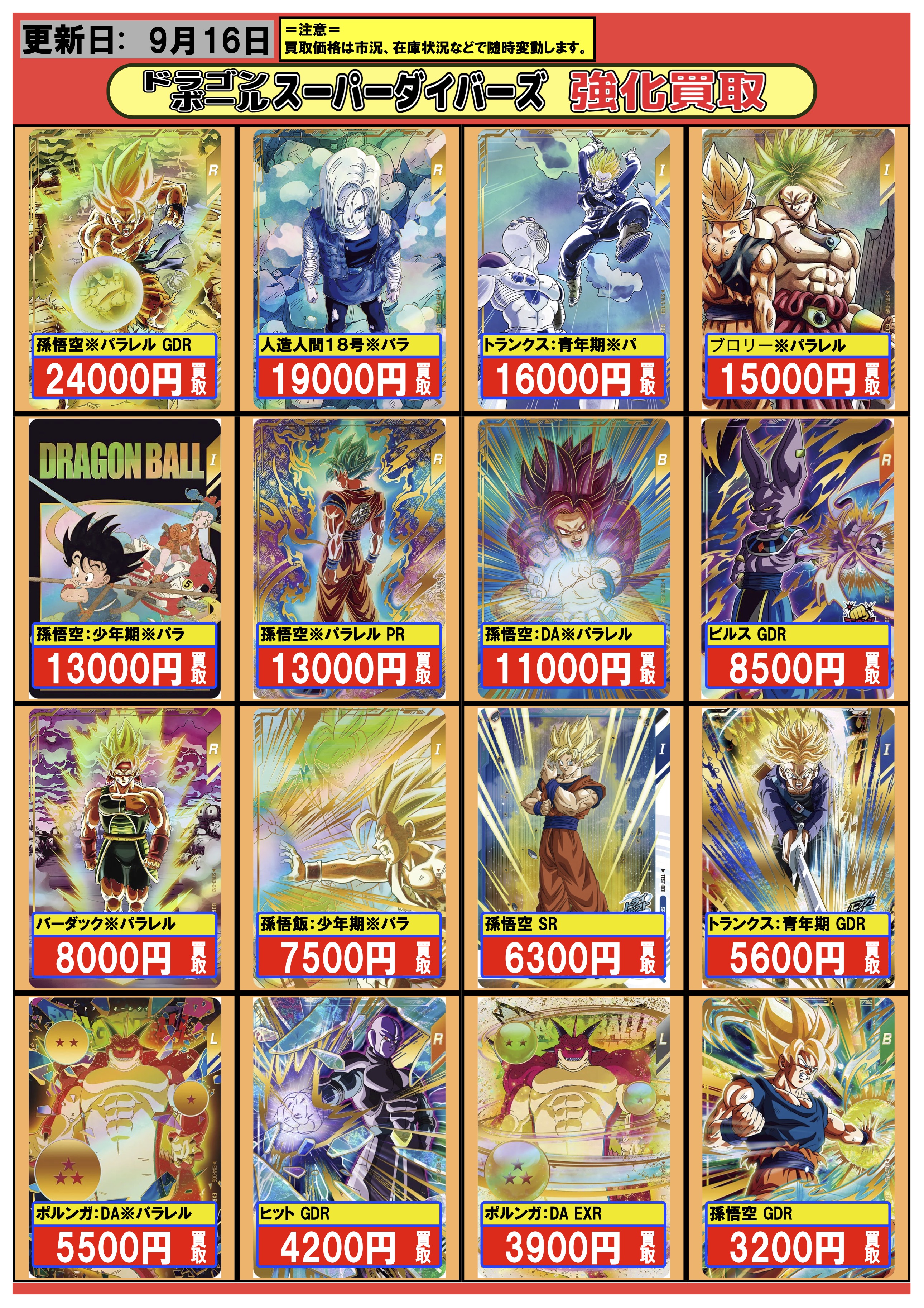 フルコンプ本厚木店 on X: 