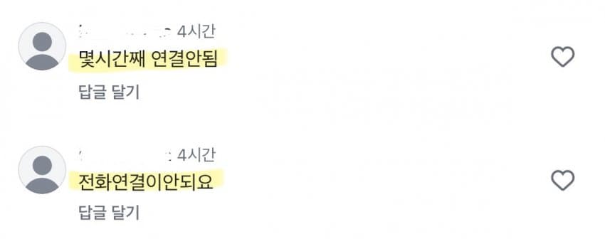 99 윤어기안충들 및 박민영이 
증인심문이 뭔지 1도 모르고 
한동훈대표 공판전 증인심문 잡혔다고 
한동훈 끝났다고 개좋아하길래
와 저 정도의 저지능으로
매끼니 밥먹는건 안잊어버리는게 용하다 햇는데
ㅅㅂ 이것들
전화 "수신" 이 뭔뜻인지 몰라서
조두알한테 표준다고
저기에 전활걸고 잇더라