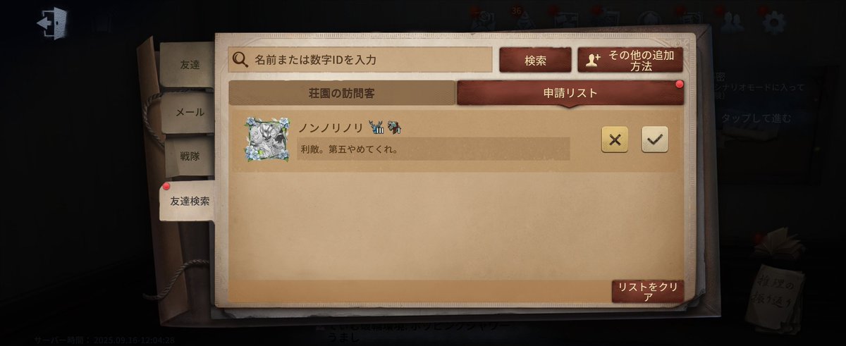 mayaka008's tweet photo. 名前に初心者って入れてるのに下手で怒られた笑
2連続マッチして開始前に｢うわ、さっきの医師やん｣って言われて怖いしやる気なくなって救助せず解読無限にやってた笑
ランク戦なら怒るの分かるが通常で医師練習したかっただけなのに
通報したからマッチしないといいな😓
たしかに2連恐怖したけどwww https://t.co/1WIgGRmOsq