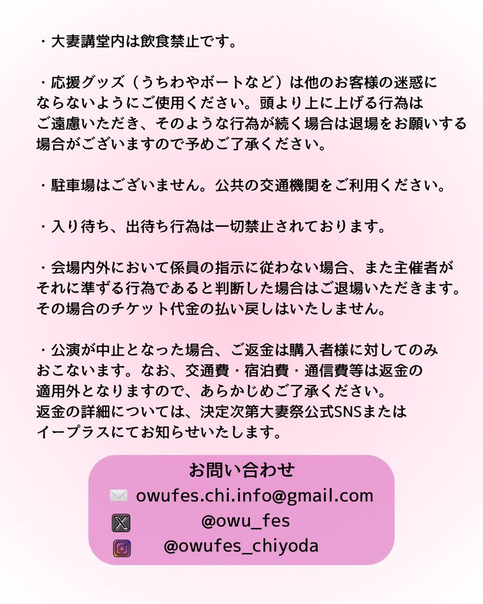 ๅคงๅฆปๅฅณๅญๅคงๅญฆ ๅคงๅฆป็ฅญ(ๅไปฃ็ฐ) (@owu_fes) on Twitter photo ๐้่ฆใชใ็ฅใใ๐
ๅคงๅฆป็ฅญใใผใฏใทใงใผใฎใใฑใใ่ฉณ็ดฐใใใณๆณจๆไบ้
ใฎใๆกๅ
ใงใ๏ผ
ใๅญฆๅ
็ๅใใใใฑใใใฎ่ฒฉๅฃฒใฏ
ๆฌๆฅใ 9ๆ16ๆฅ 12ๆ 30ๅใใใ้ๅงใใใใพใโผ๏ธ(ใคใผใใฉในใซใฆๅฟๅๆฝ้ธๅถ)
ๆณจๆไบ้
ใใใใ็ขบ่ชใฎใใใใ็ณใ่พผใฟใ้กใใใใใพใ๐
#ๅคงๅฆป็ฅญ #ๅคงๅฆปๅฅณๅญๅคงๅญฆ #ๅฑฑไธๅนธ่ผ ๐้่ฆใชใ็ฅใใ๐
ๅคงๅฆป็ฅญใใผใฏใทใงใผใฎใใฑใใ่ฉณ็ดฐใใใณๆณจๆไบ้
ใฎใๆกๅ
ใงใ๏ผ
ใๅญฆๅ
็ๅใใใใฑใใใฎ่ฒฉๅฃฒใฏ
ๆฌๆฅใ 9ๆ16ๆฅ 12ๆ 30ๅใใใ้ๅงใใใใพใโผ๏ธ(ใคใผใใฉในใซใฆๅฟๅๆฝ้ธๅถ)
ๆณจๆไบ้
ใใใใ็ขบ่ชใฎใใใใ็ณใ่พผใฟใ้กใใใใใพใ๐
#ๅคงๅฆป็ฅญ #ๅคงๅฆปๅฅณๅญๅคงๅญฆ #ๅฑฑไธๅนธ่ผ