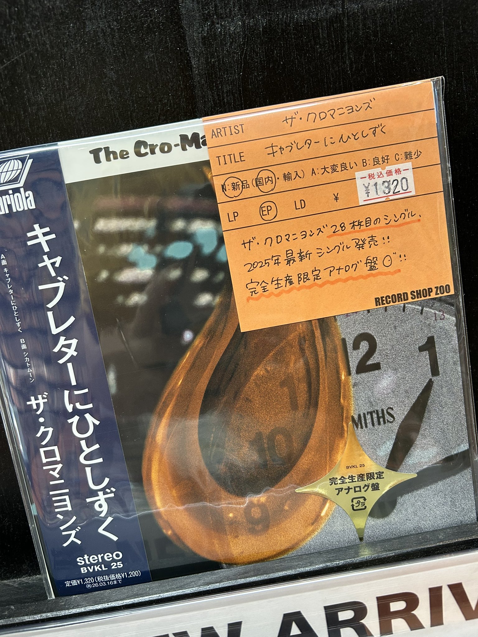 レコードショップ ズー on X: 